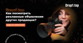 Как увидеть чужие объявления в Facebook?