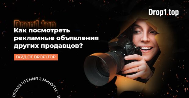 Как увидеть чужие объявления в Facebook?