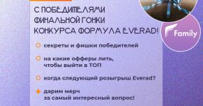 Стрим с победителями Range Rover Vogue уже в этот четверг!