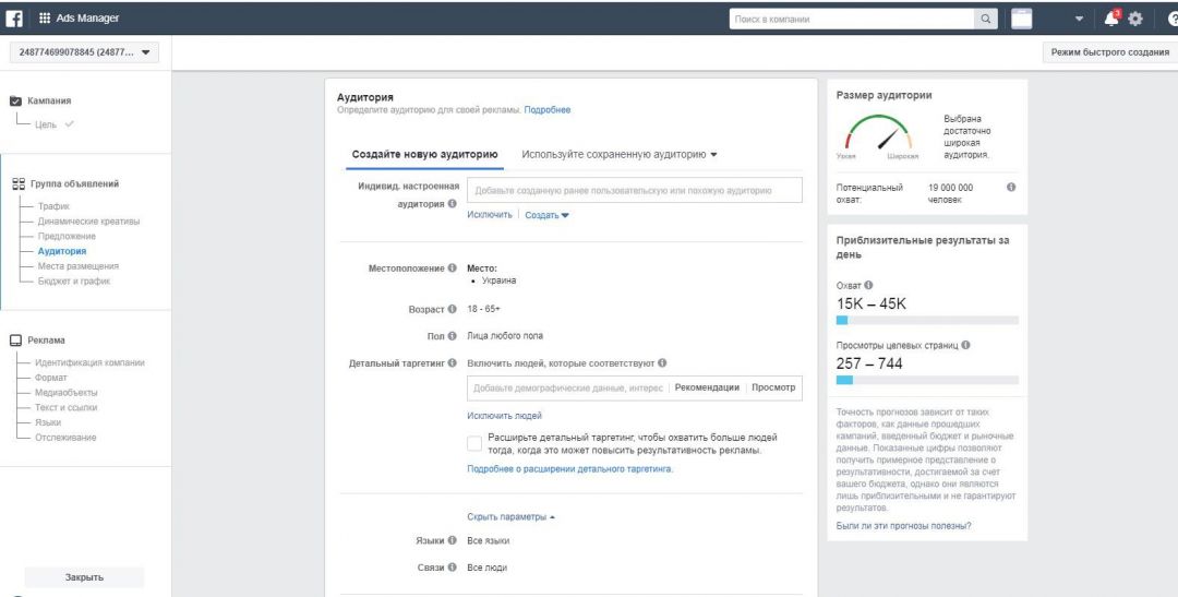 Используем свою ЦА по максимуму