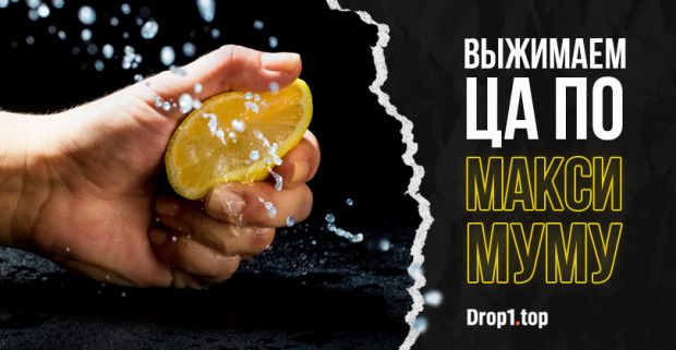 Используем свою ЦА по максимуму