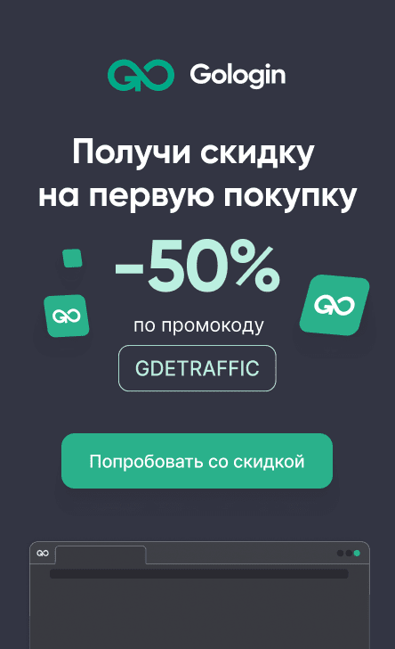 GoLogin GoLogin