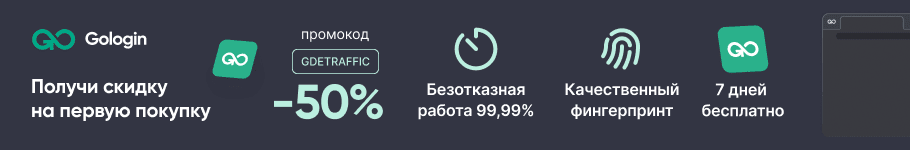 GoLogin GoLogin