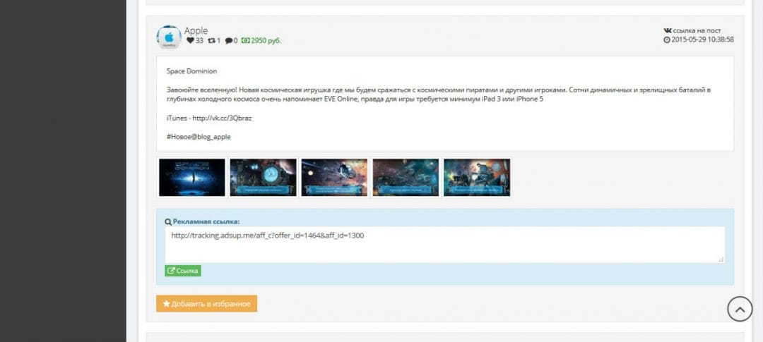 Под прицелом: HollyPasta - сервис аналитики сообществ и рекламных постов