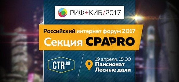 Что произошло на этой неделе, кроме CPALife, читай в дайджесте партнерок №86 (10-14 апреля)
