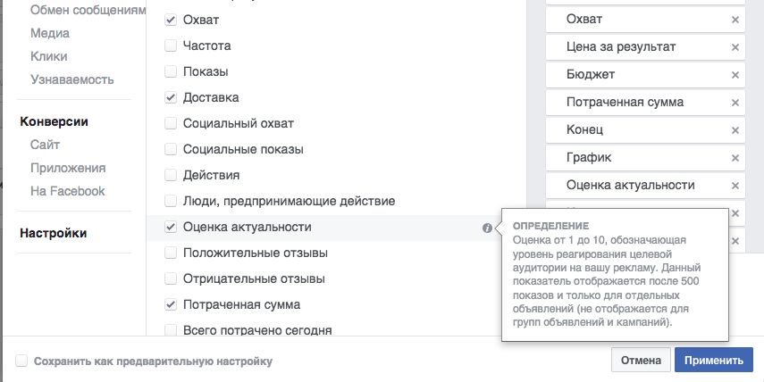 Основные причины потери денег при рекламе в Facebook