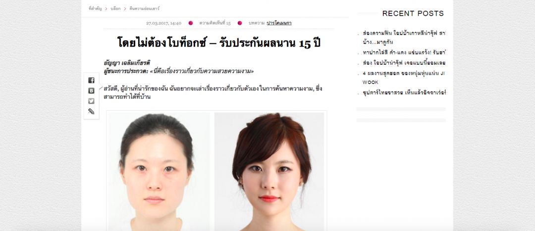 Запретный плод БУРЖ