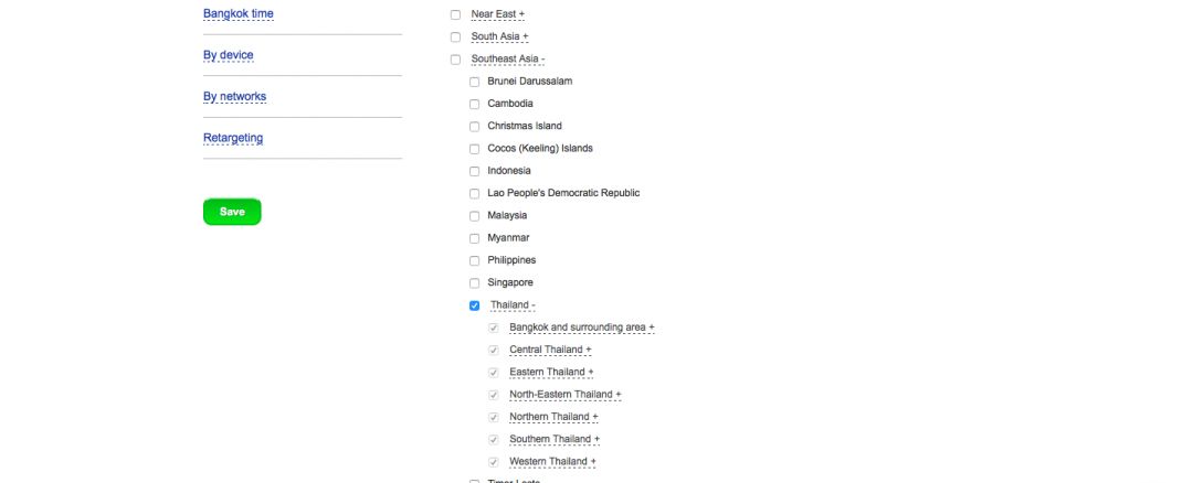 Запретный плод БУРЖ