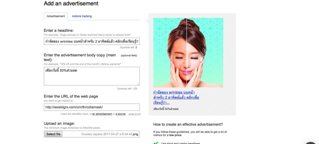 Запретный плод БУРЖ