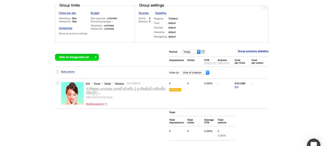 Запретный плод БУРЖ