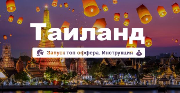 Запретный плод БУРЖ