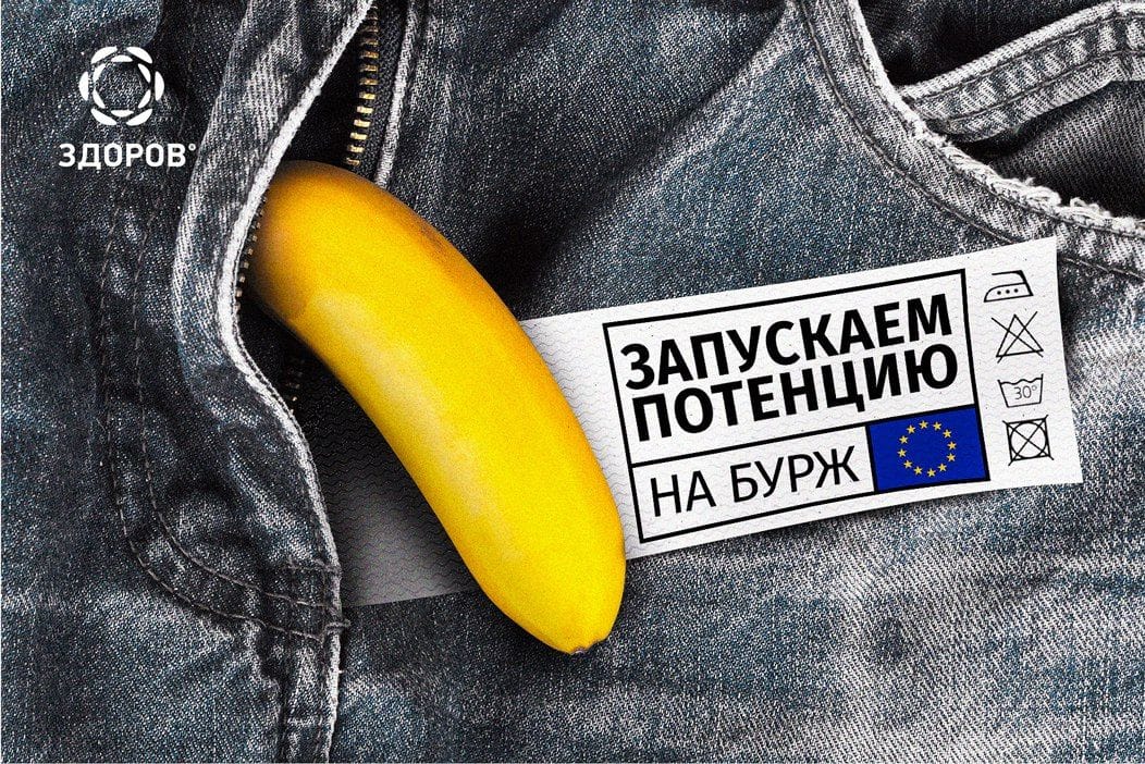 КМА взяли каникулы, а Здоров повышают потенцию