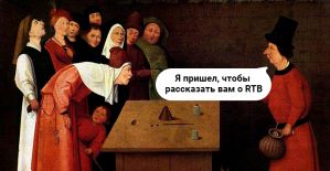 Не так страшен RTB, как о нем говорят