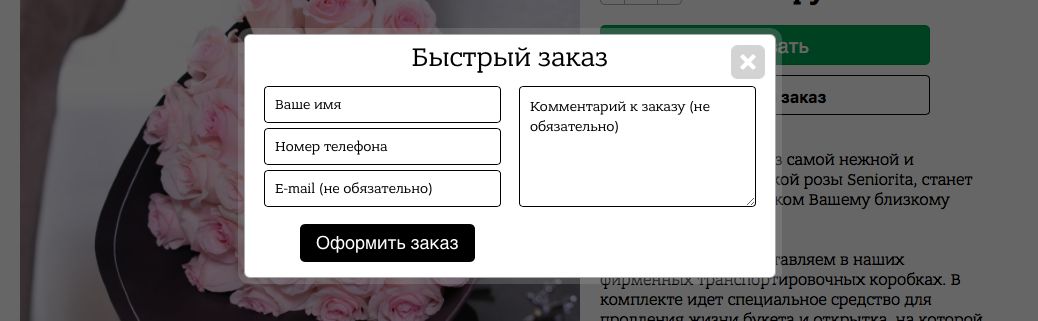 Советы по сбору клиентской базы