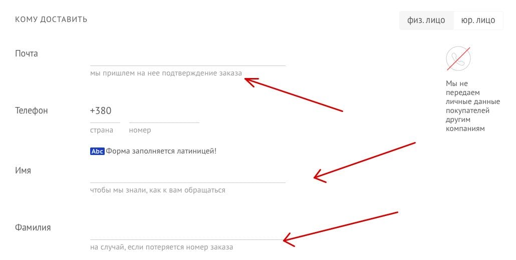 Советы по сбору клиентской базы