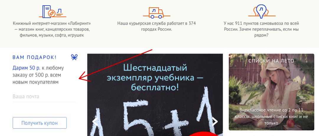 Советы по сбору клиентской базы