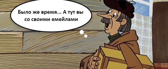 Настраиваем эффективный email ретаргетинг