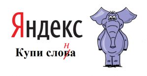Реальный Яндекс Директ