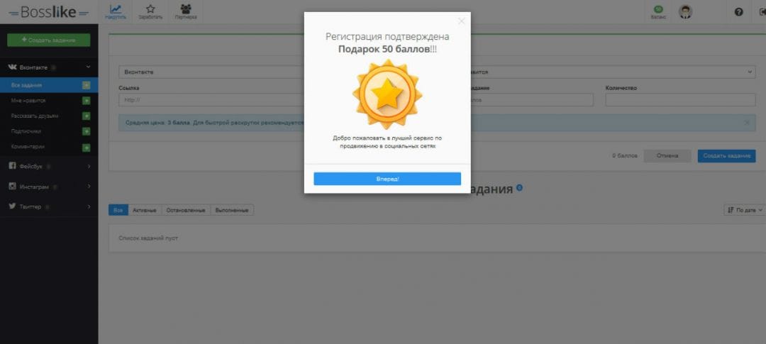 Под прицелом: Bosslike - сервис для накрутки лайков, репостов и подписчиков