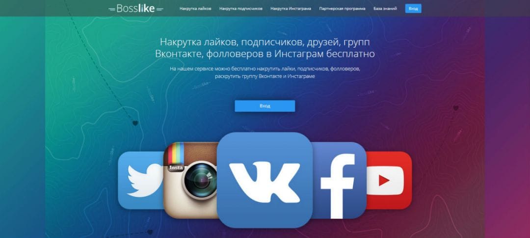 Под прицелом: Bosslike - сервис для накрутки лайков, репостов и подписчиков
