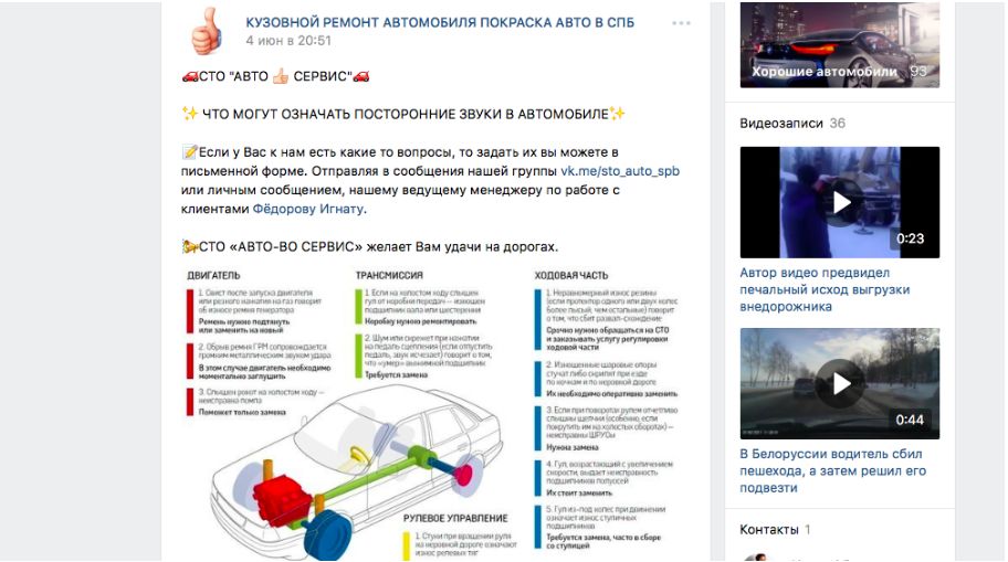 Разговоры о контенте