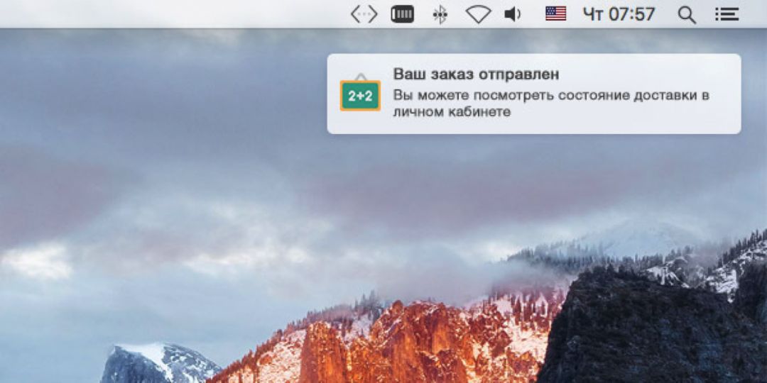 Что такое Push уведомления и как их использовать