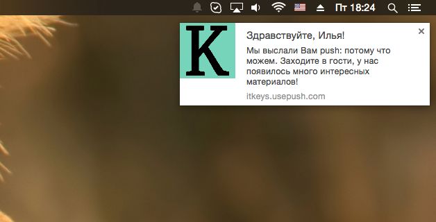 Что такое Push уведомления и как их использовать