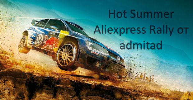 Admitad дарит веб-мастерам 30 тыс. долларов