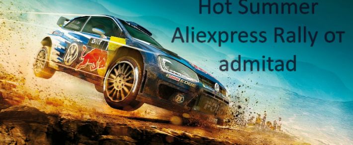 Admitad дарит веб-мастерам 30 тыс. долларов