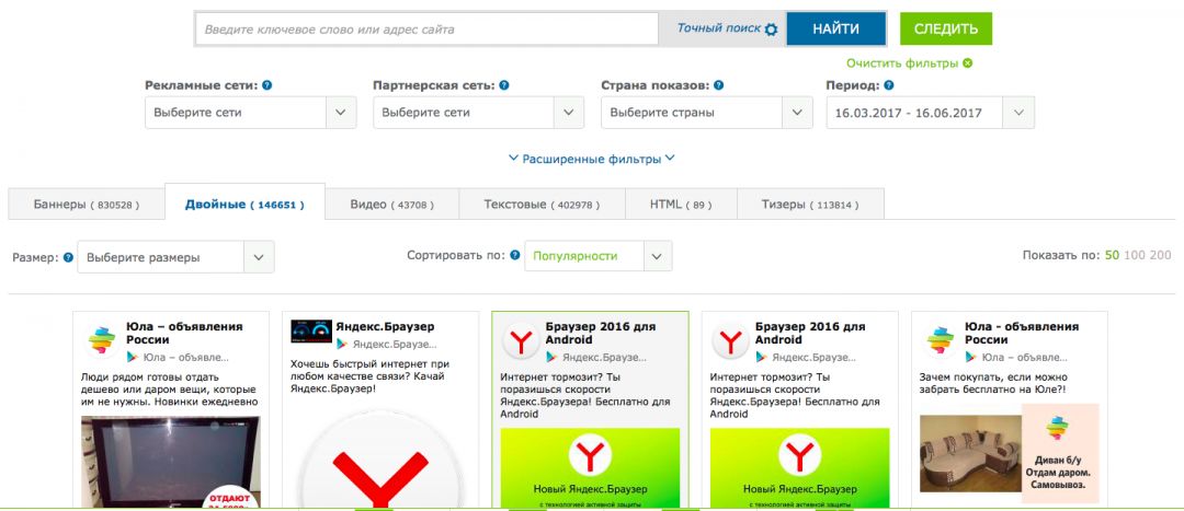 Сервис мониторинга мобильной рекламы AdMobiSpy