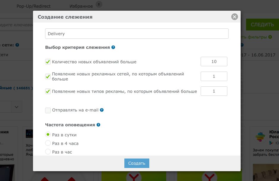 Сервис мониторинга мобильной рекламы AdMobiSpy