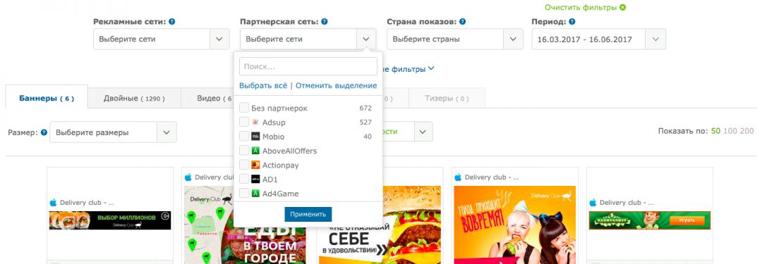 Сервис мониторинга мобильной рекламы AdMobiSpy