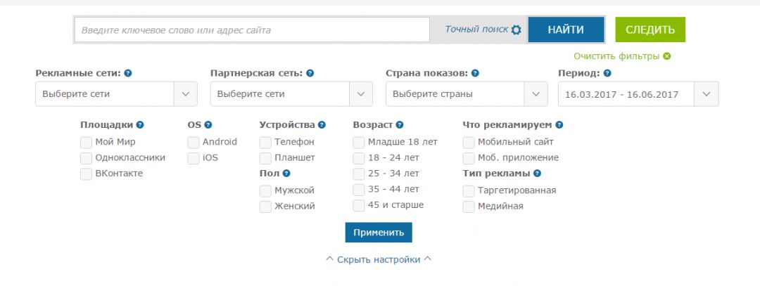 Сервис мониторинга мобильной рекламы AdMobiSpy