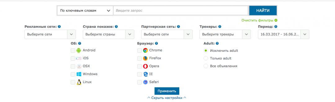 Сервис мониторинга мобильной рекламы AdMobiSpy