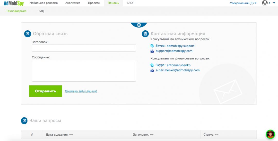Сервис мониторинга мобильной рекламы AdMobiSpy