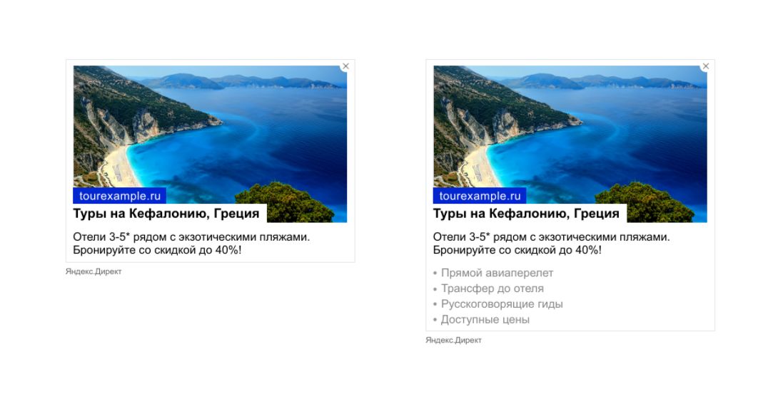 Не скупитесь на детали и получите больше кликов в РСЯ