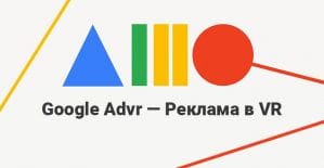 Эксперименты с рекламой по-гугловски
