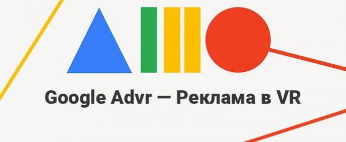 Эксперименты с рекламой по-гугловски