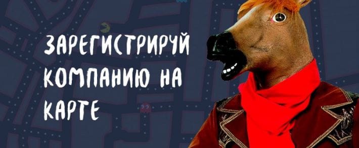 Онлайн карты как еще один способ привлечения трафика