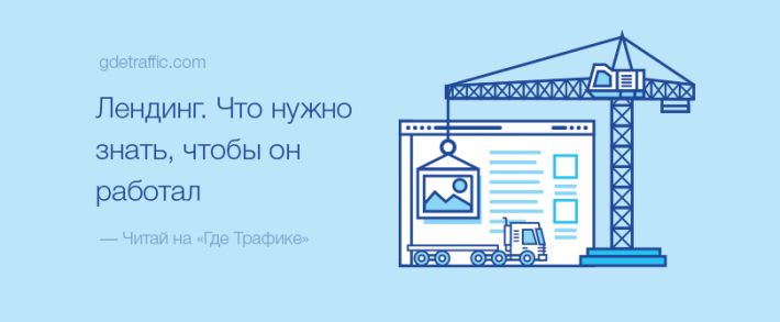 Неправильные суждения о Landing Page