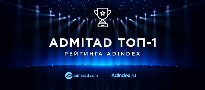 Admitad запустил приложение для умных часов и разорвал всех партнёрок в рейтинге, а ePN запустил выплаты через PayPal