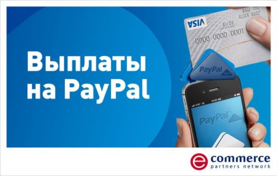 Admitad запустил приложение для умных часов и разорвал всех партнёрок в рейтинге, а ePN запустил выплаты через PayPal