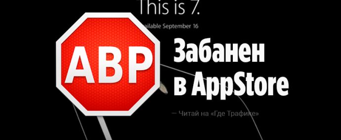 Apple vs. VPN-блокировщики рекламы: кто кого?