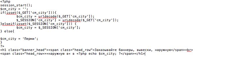 Динамические заголовки ваших лендосов