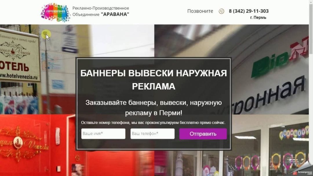 Динамические заголовки ваших лендосов