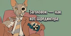 Динамические заголовки ваших лендосов