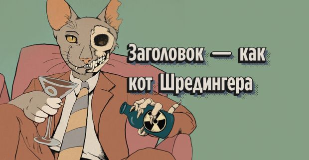 Динамические заголовки ваших лендосов