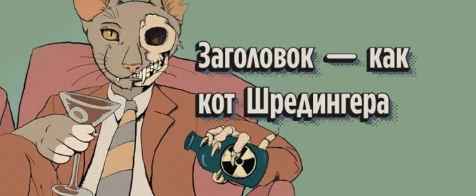 Динамические заголовки ваших лендосов