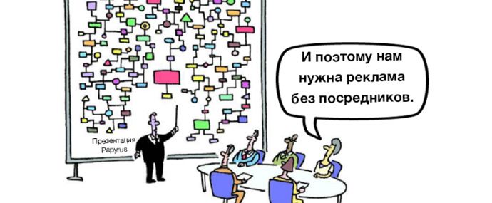 Русские намерены убрать посредников в размещении Интернет-объявлений