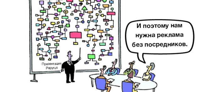 Русские намерены убрать посредников в размещении Интернет-объявлений